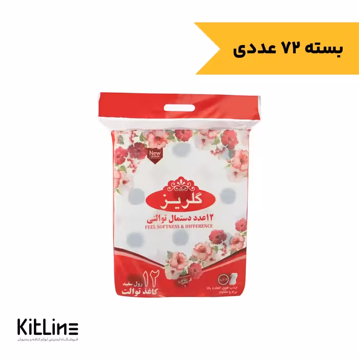دستمال توالت چهار لایه کاغذی گلریز (کارتن 72 عددی)