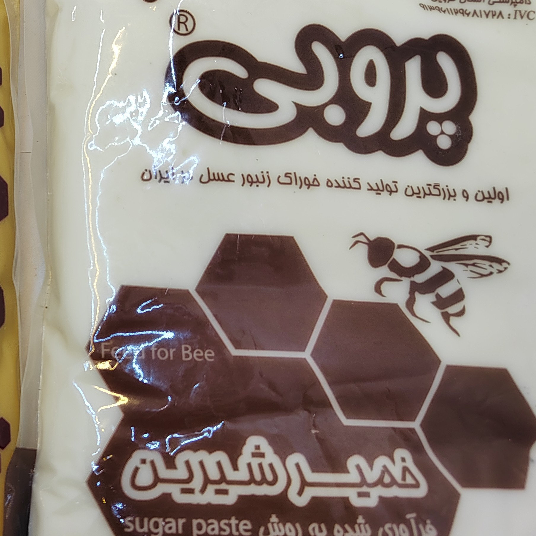 خمیر شیرین خوراک زمستان گذرانی زنبور عسل و تقویت کندو و جلوگیری از مصرف عسل