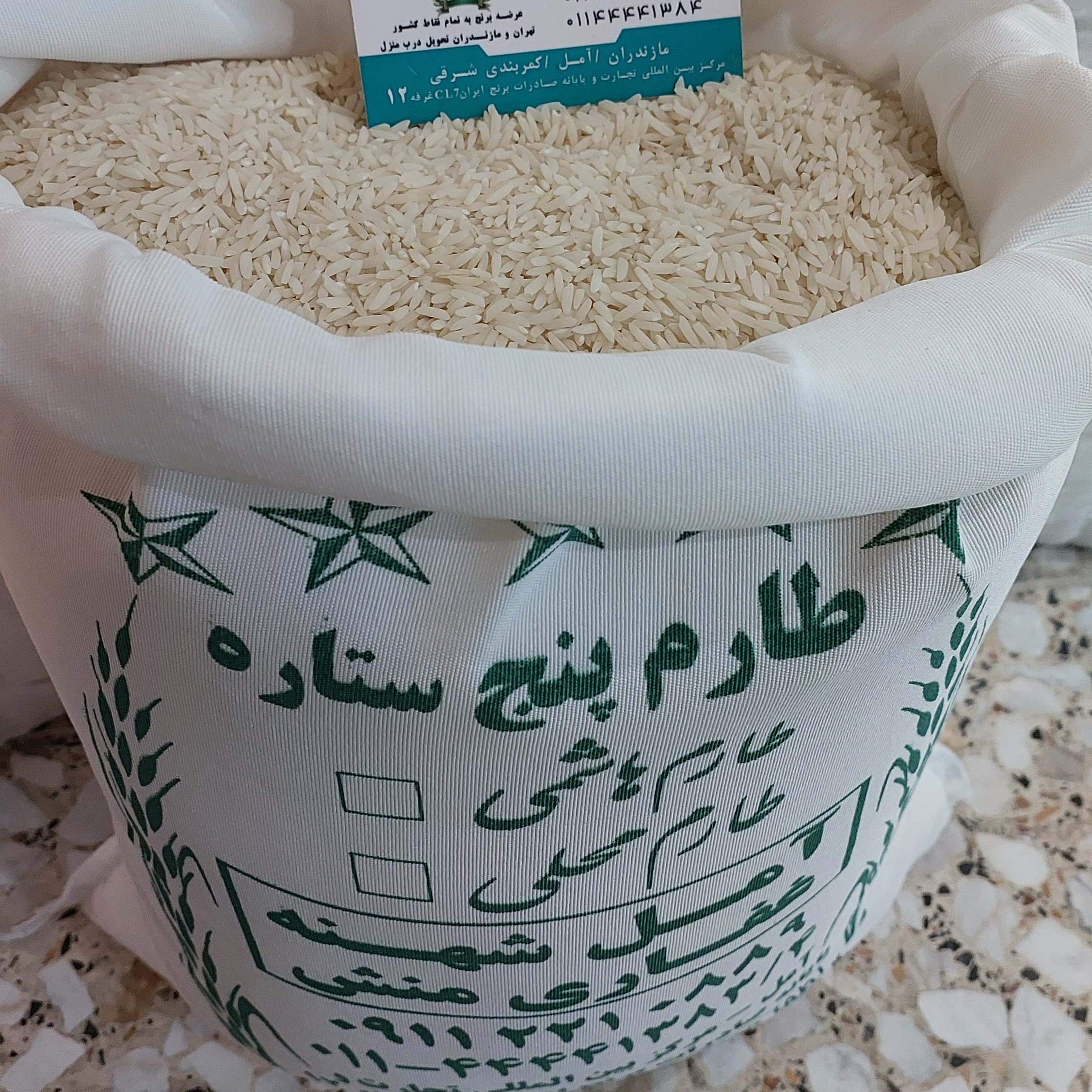 برنج طارم هاشمی آمل شهنه سورت وبوجارشده