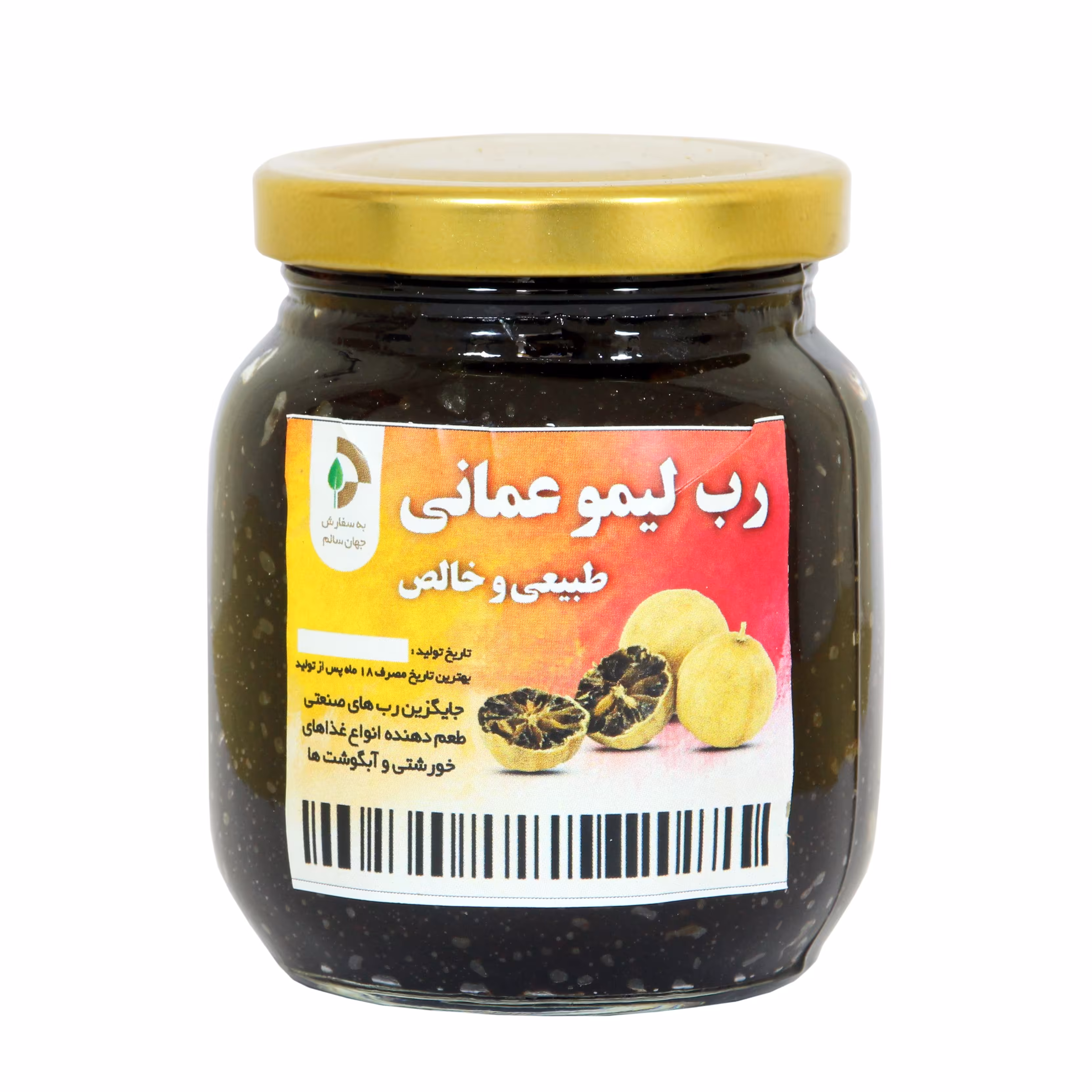 رب لیمو عمانی طبیعی