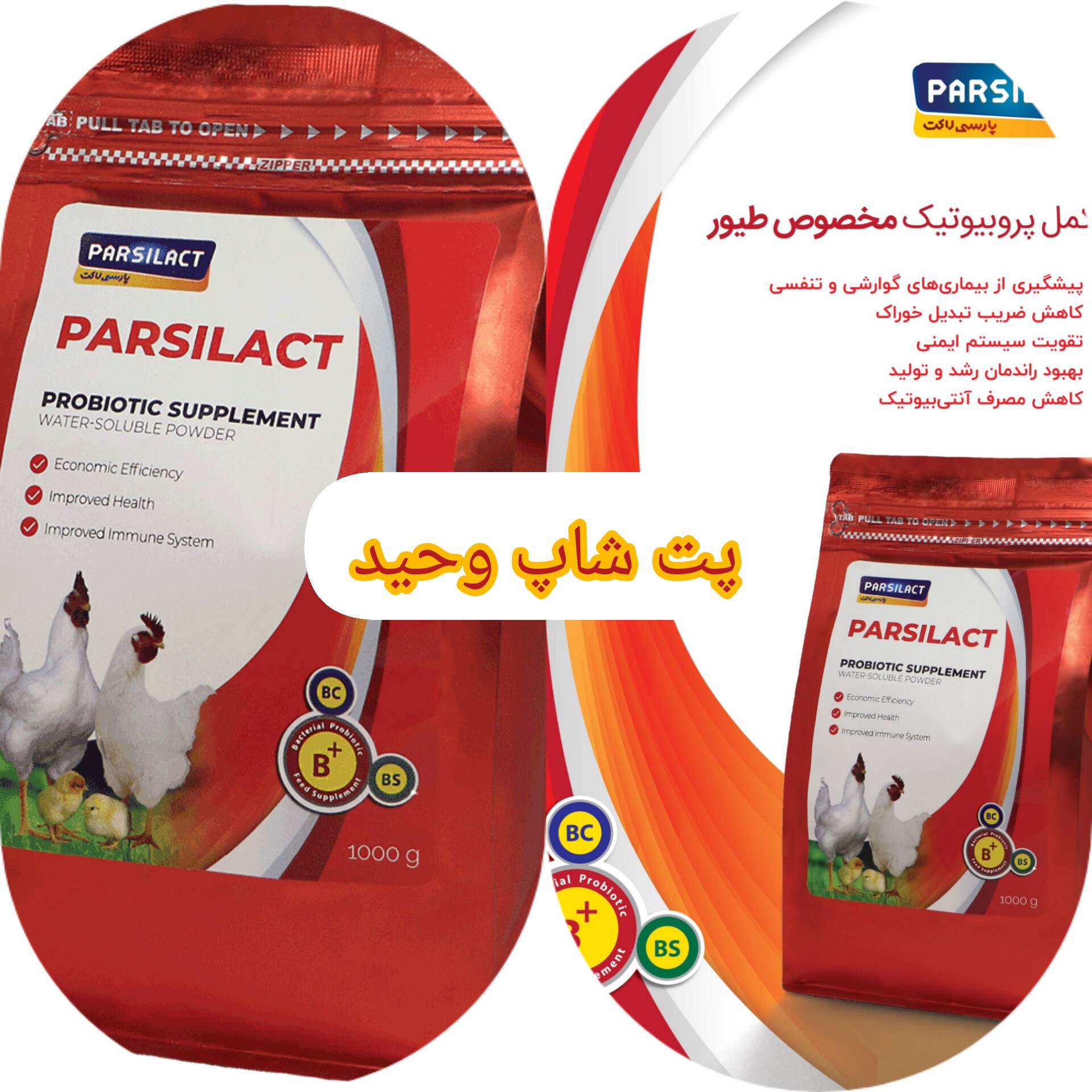 پروبیوتیک پارسی لاکت 40گرمی پرندگان