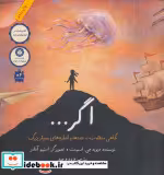 قیمت و خرید کتاب اگر... اثر دیوید جی.اسمیت | ایده بوک