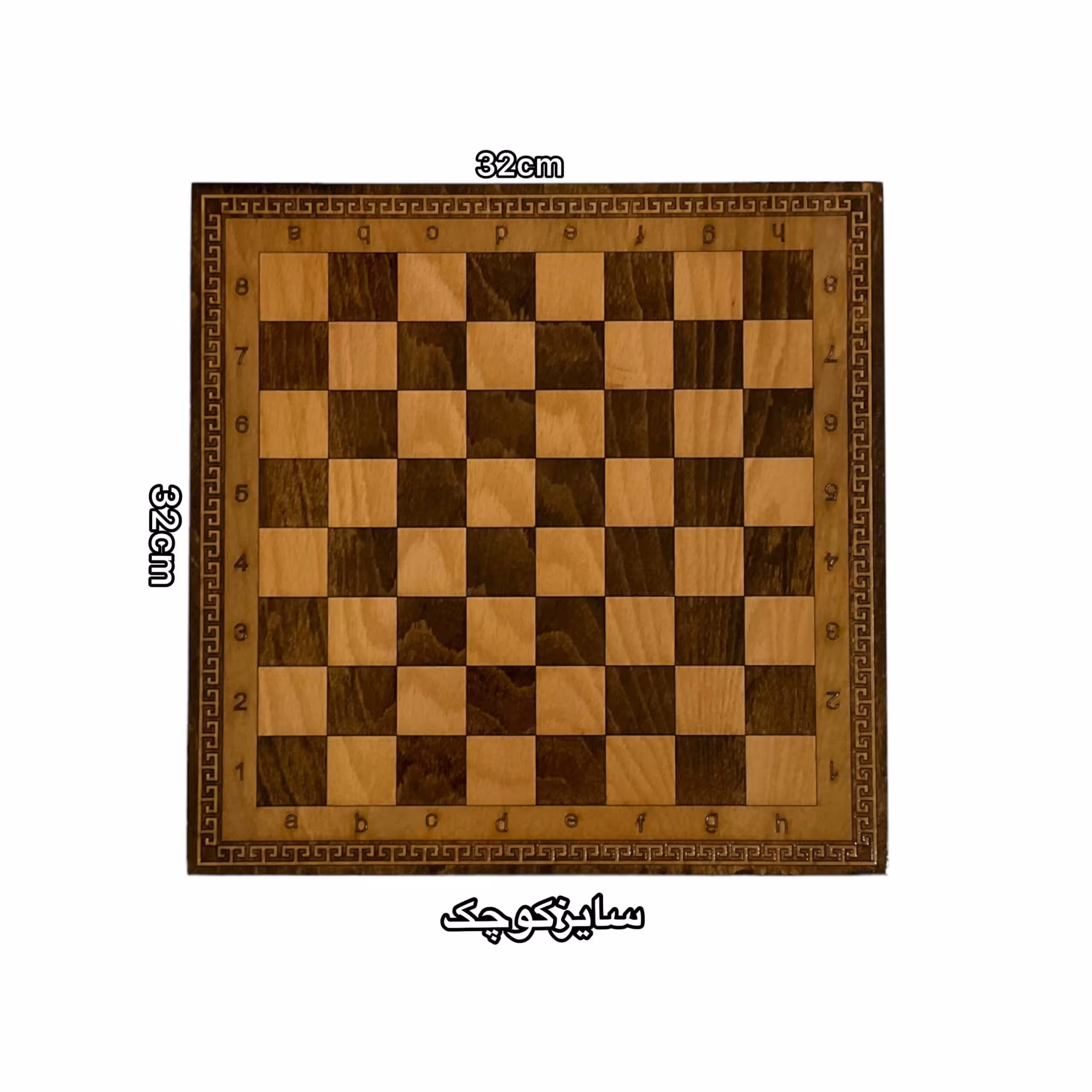 صفحه شطرنج چوب روسی طرح هلن سایز کوچک