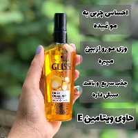 روغن آرگان گلیس   سرم ارگان گلیس