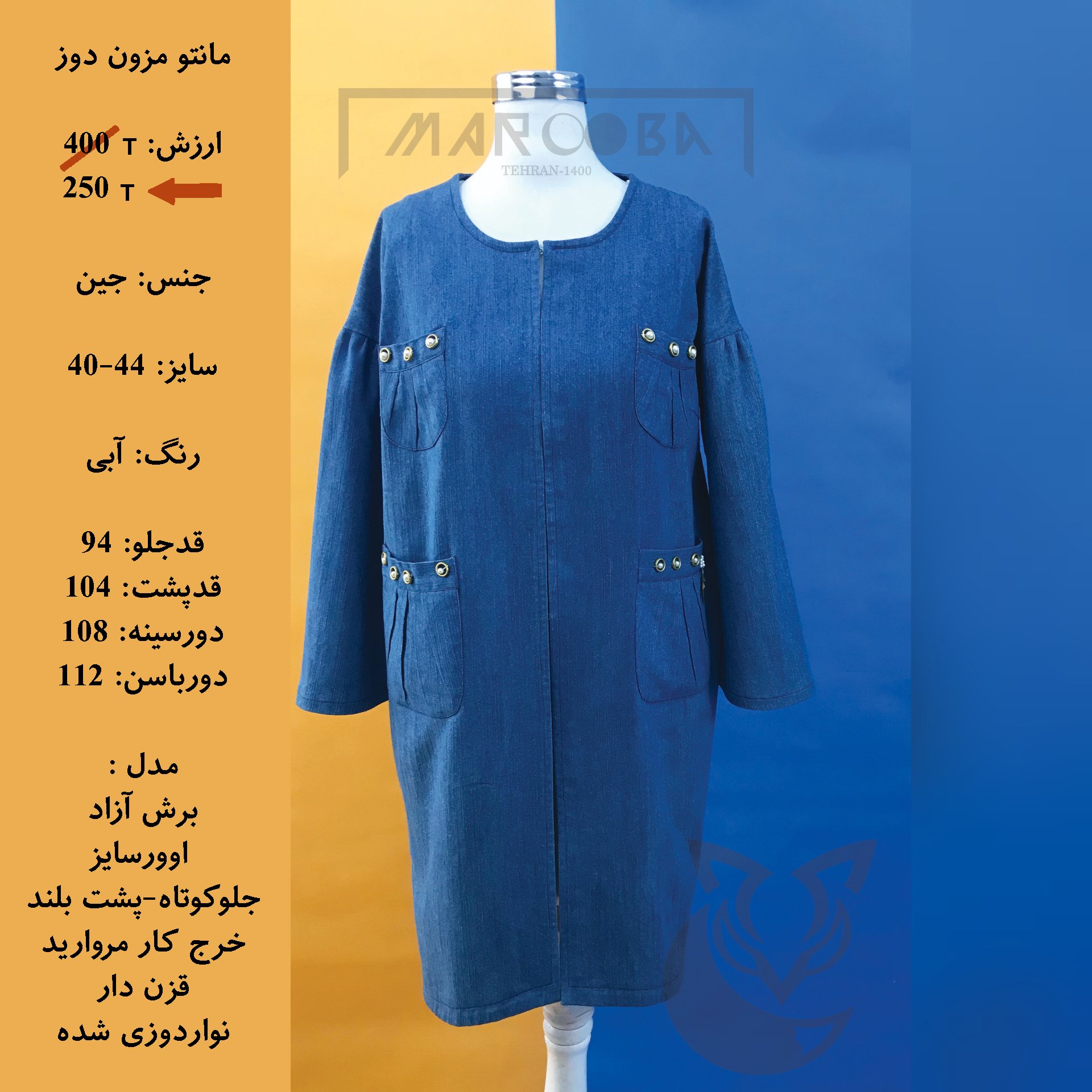 مانتو مزون دوز جین