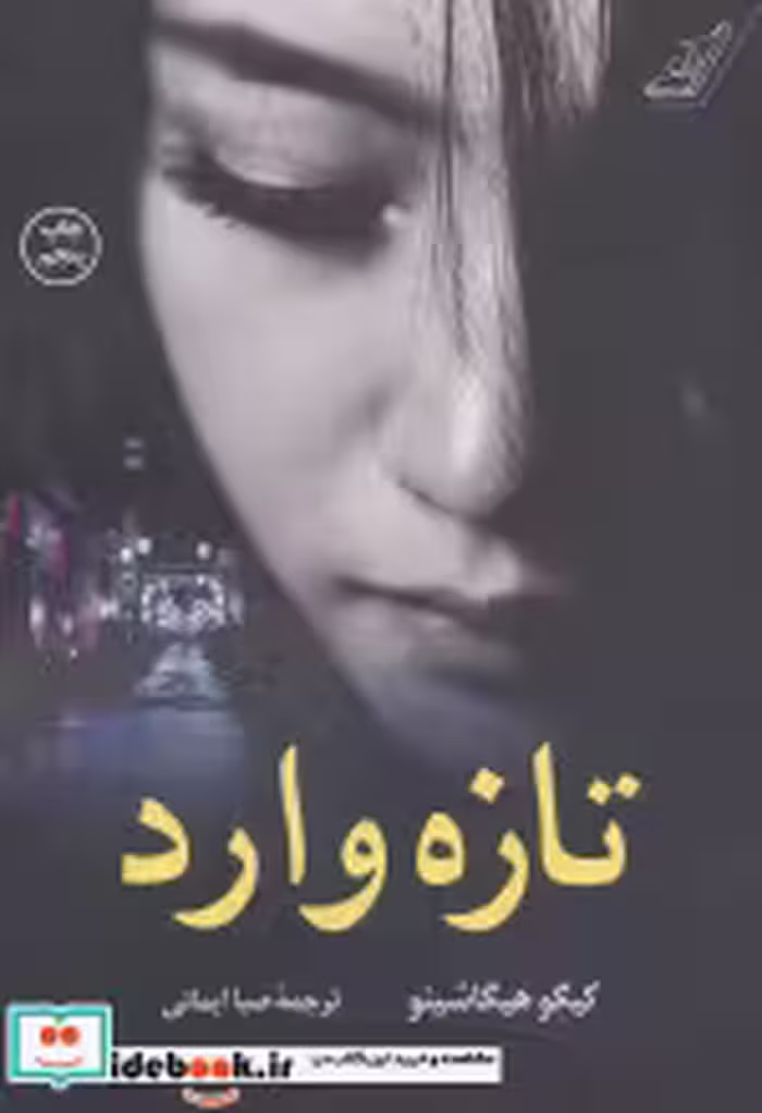 قیمت و خرید کتاب تازه وارد نشر کوله پشتی | ایده بوک