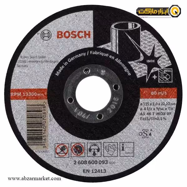 صفحه استیل بر مینی بوش 115x2 میلی متر