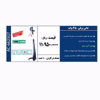 داس برقی 350 وات برند Active  