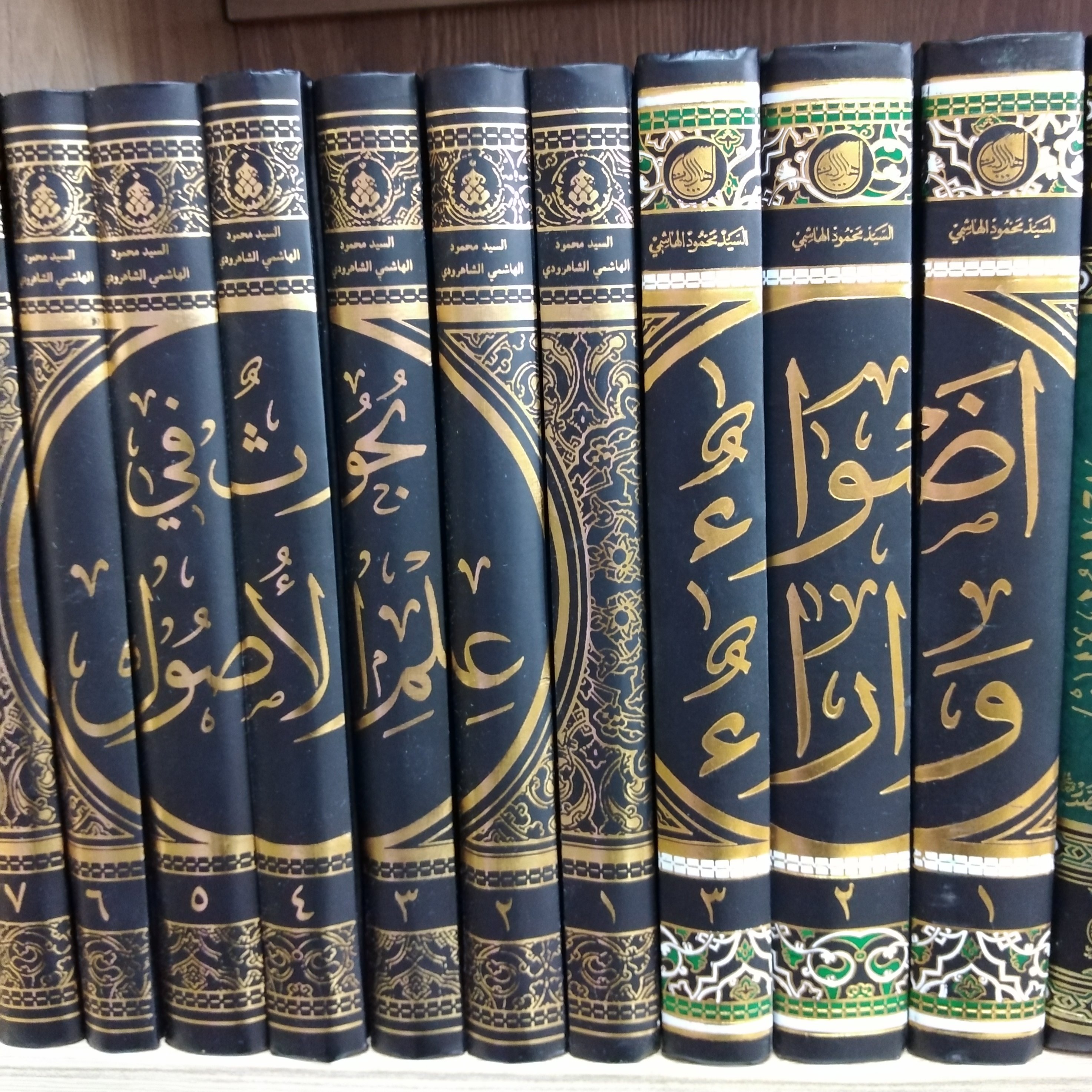 کتاب اضواء و آراء دوره 3جلدی