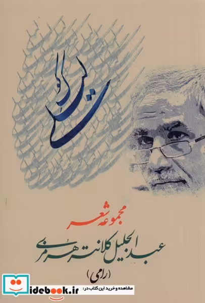 کتاب کوک لیلی