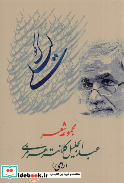 کتاب کوک لیلی