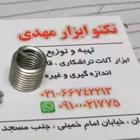 بوش فنر هلی کویل جنس درجه یک M 12