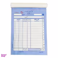 فاکتور فروش 2 برگی سایز کوچک بسته 10 عددی