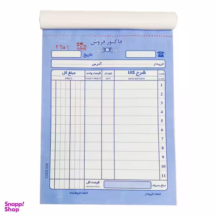 فاکتور فروش 2 برگی سایز کوچک بسته 10 عددی