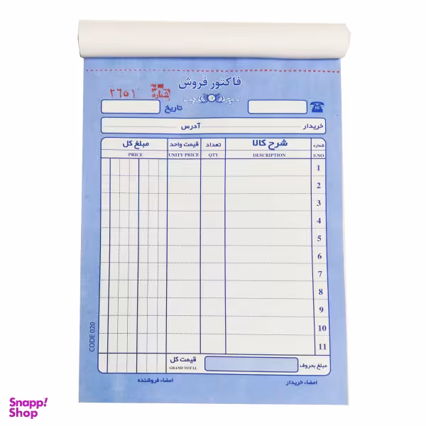 فاکتور فروش 2 برگی سایز کوچک بسته 10 عددی