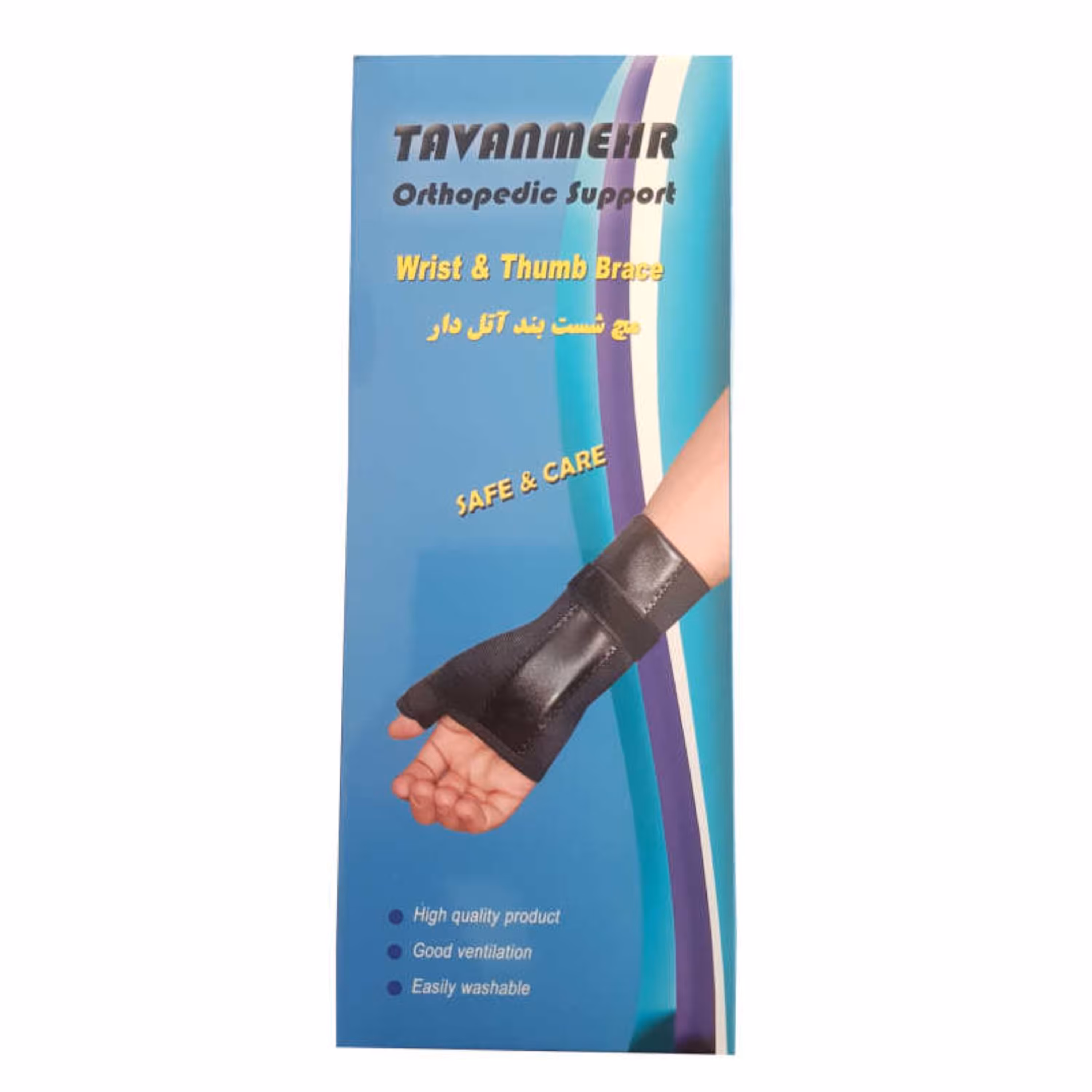 مچ شست بند دست راست توان مهر مدل 110