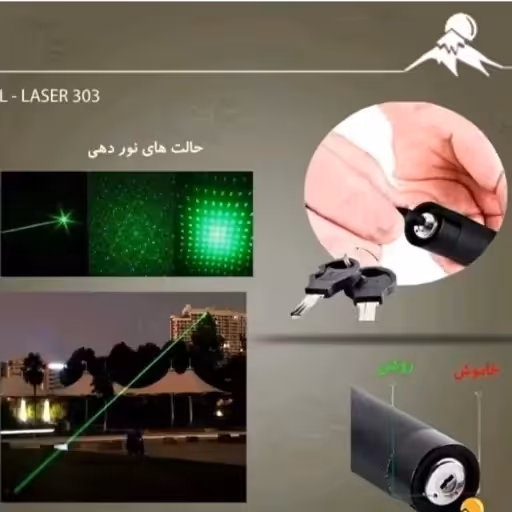 لیزر شارژی پوینتر اصلی سبز جعبه سفید و جعبه سبز | amazonchi