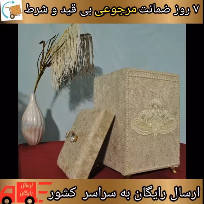 سطل سالن مخمل دانتل عروس رنگ بژ 25-25-35