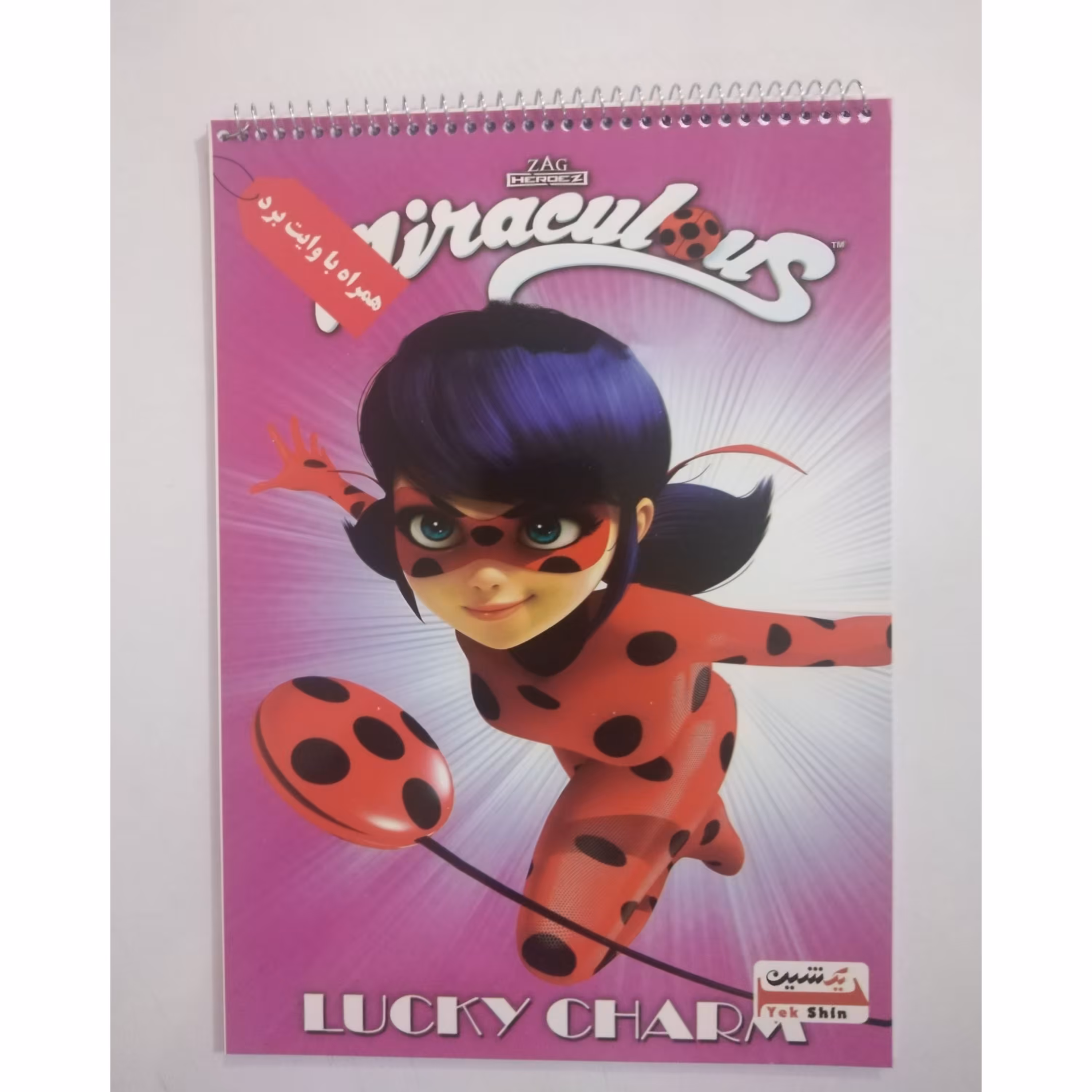 دفتر نقاشی سیم بالا 50 برگ