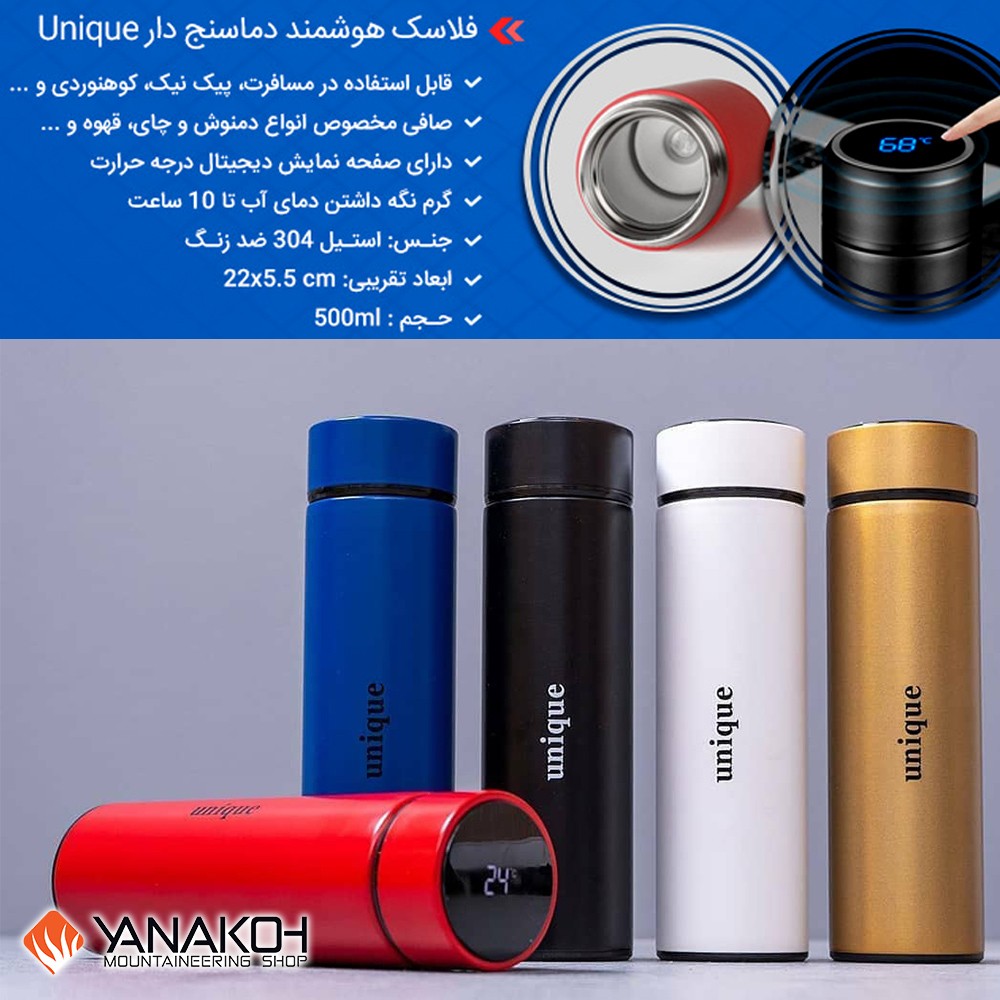 فلاسک یونیک درجه دار