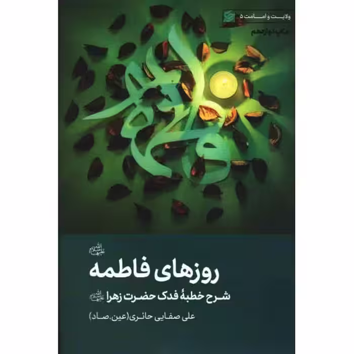 ماجراهای من و بقیه 02: یه مدرسه خیلی خفن