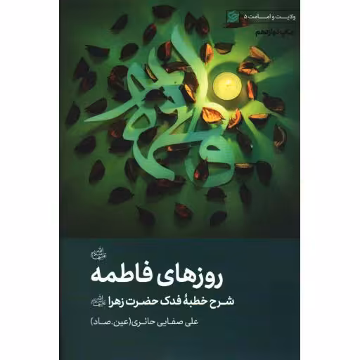 ماجراهای من و بقیه 02: یه مدرسه خیلی خفن
