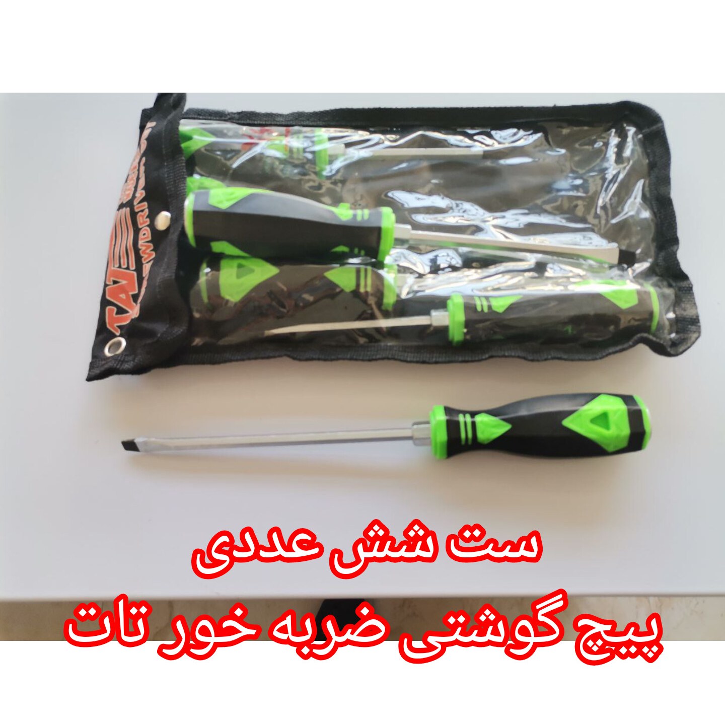 ست پیچ گوشتی ضربه خور پنج عددی