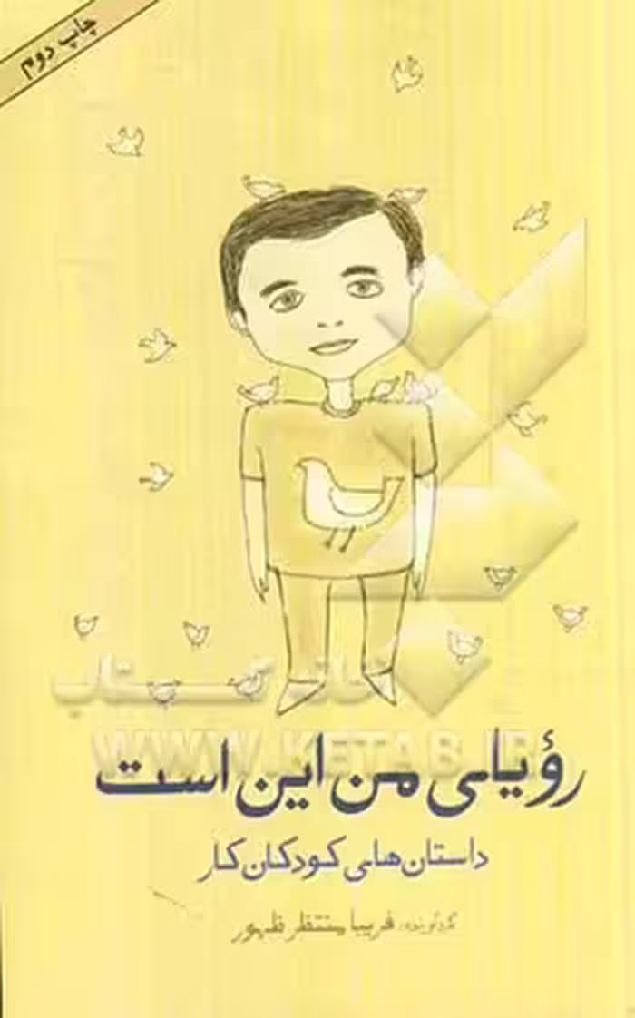 کتاب گزیده اشعار فدریکو گارسیا لورکا