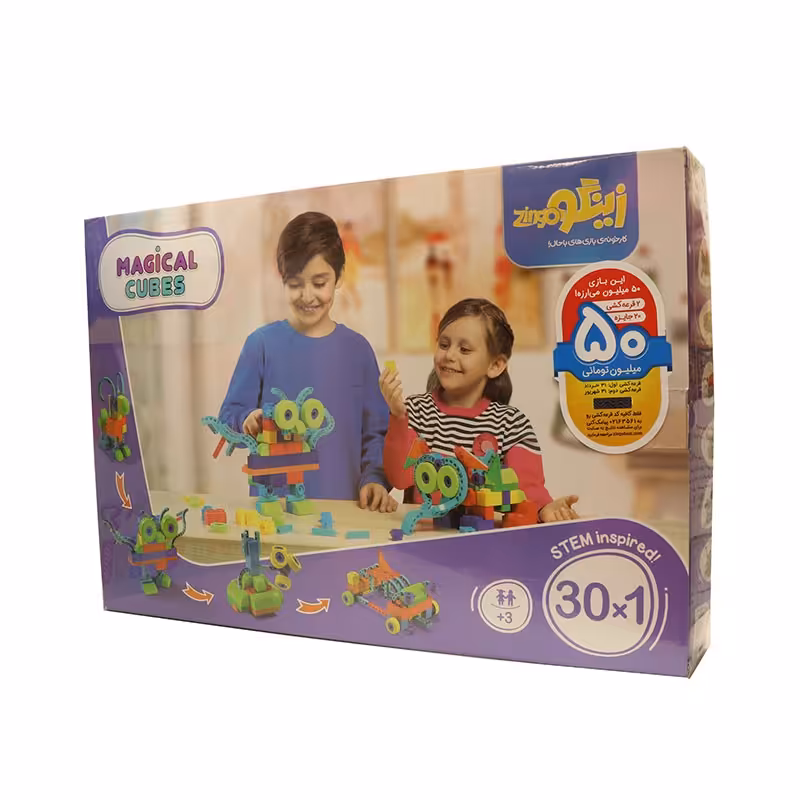 بازی فکری مکعب های جادویی 155قطعه 30در 1 زینگو-اسباب بازی ساختنی-بازی آموزشی