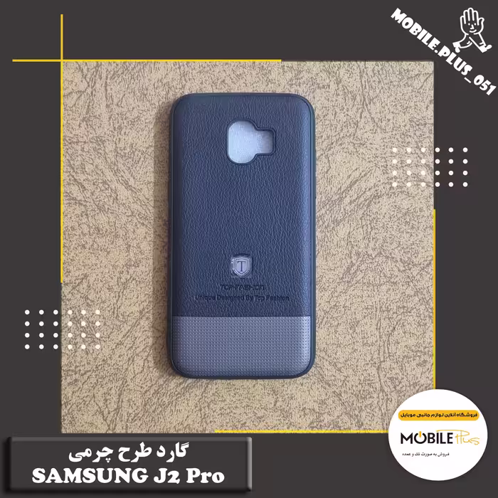 گارد طرح چرمی Samsung J2 Pro کد 10071