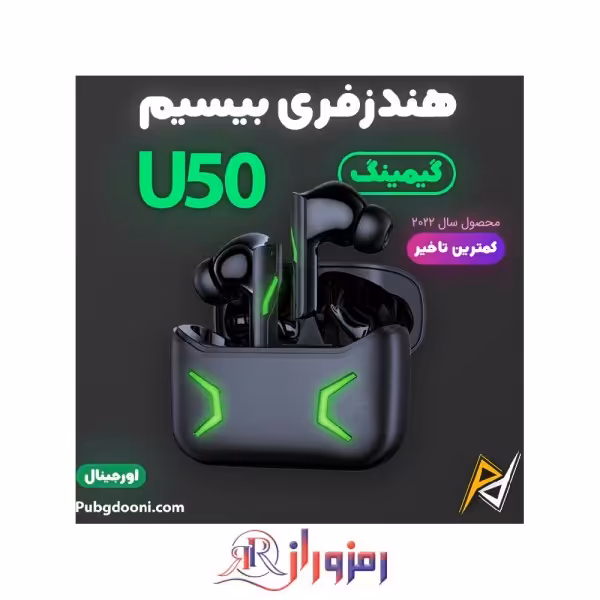 ایرپاد گیمینگ TWS مدل U50 RGB دار
