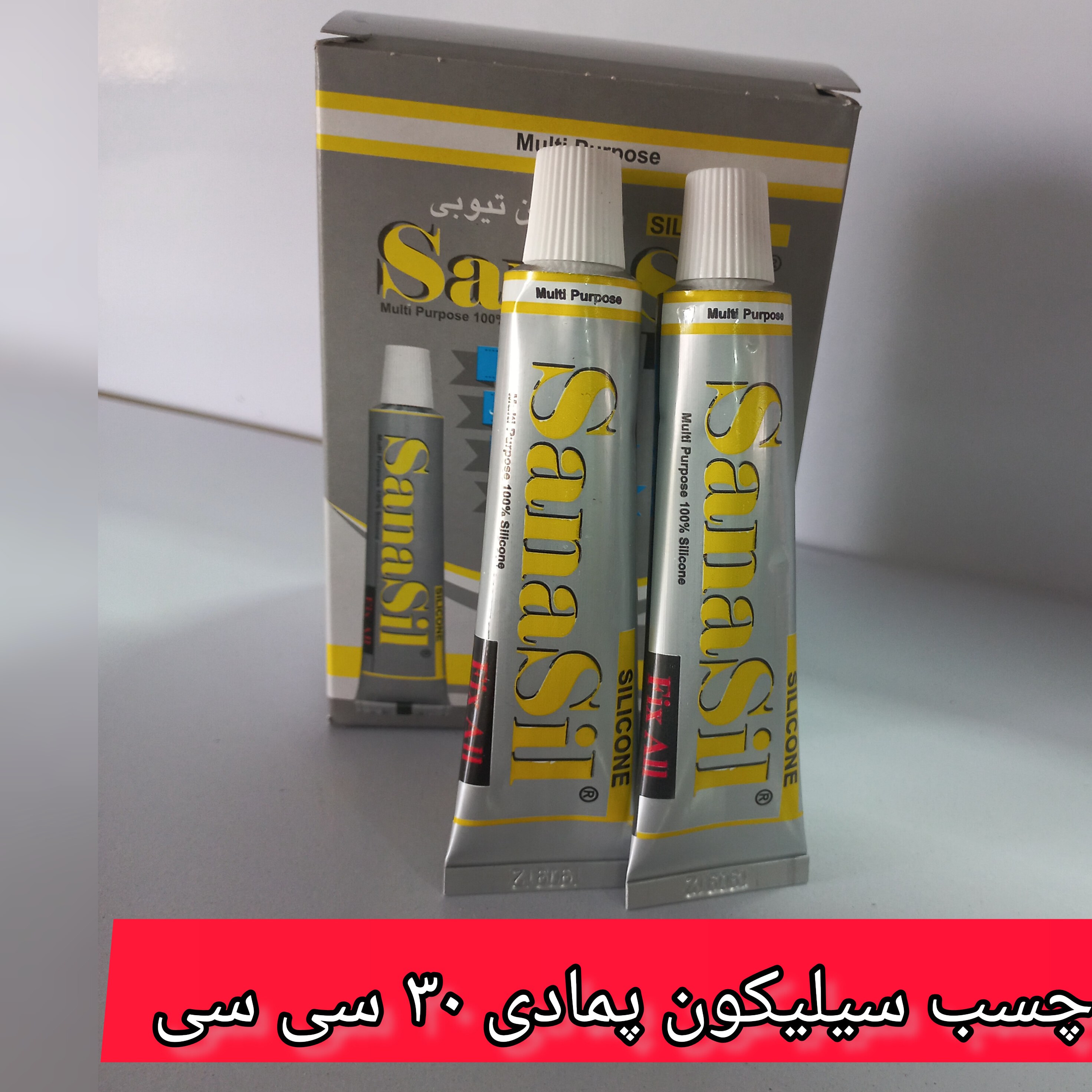 چسب سیلیکون پمادی 30 CC