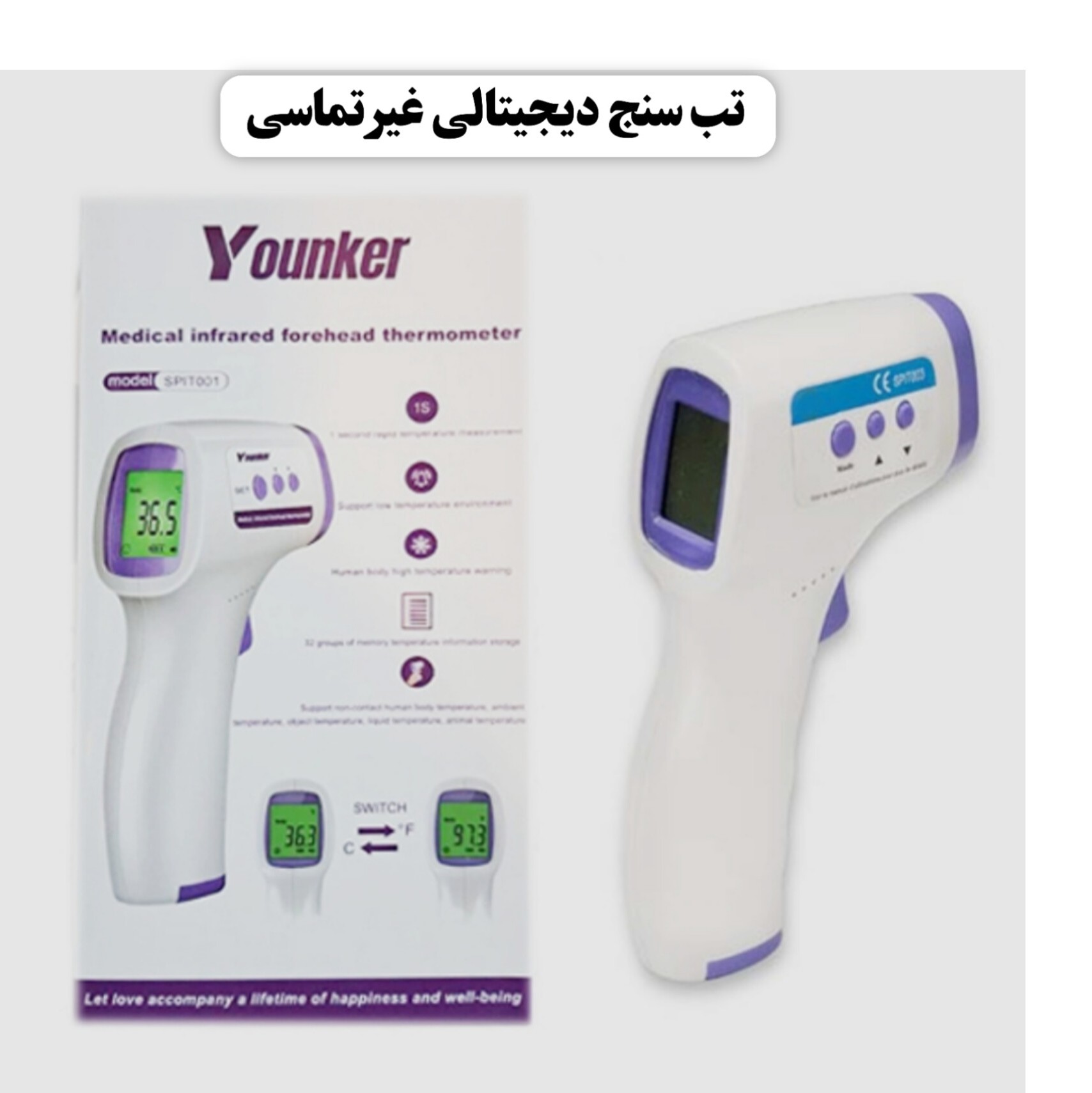 تب سنج لیزری