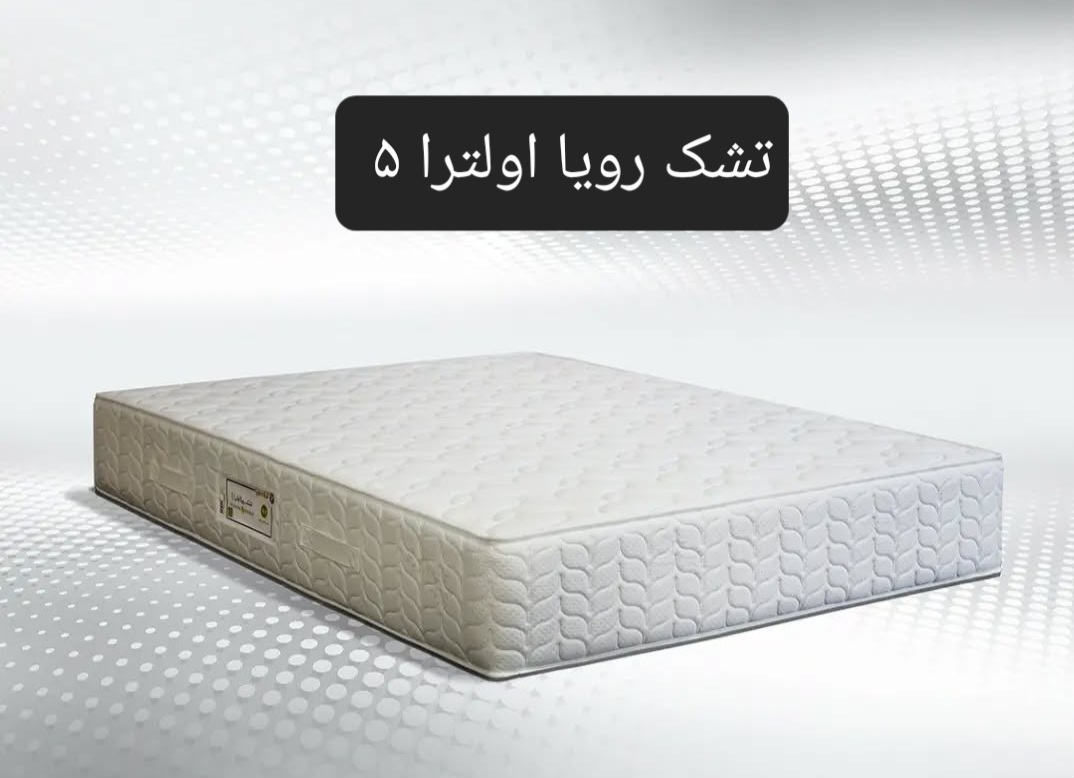 تشک رویا اولترا 5 200×200