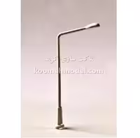 ماکت چراغ بلوار یک طرفه کومه مقیاس 1/200 کد 1834