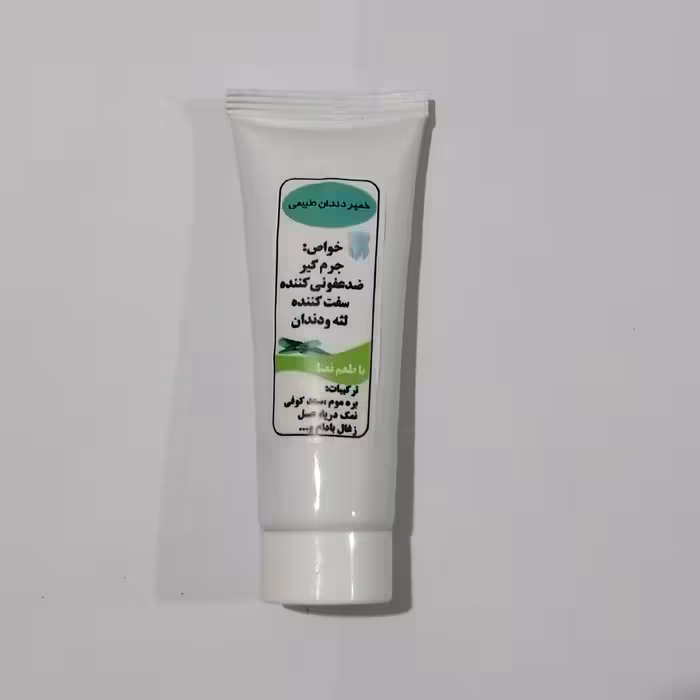 خمیر دندان بزرگ(طب اسلامی)