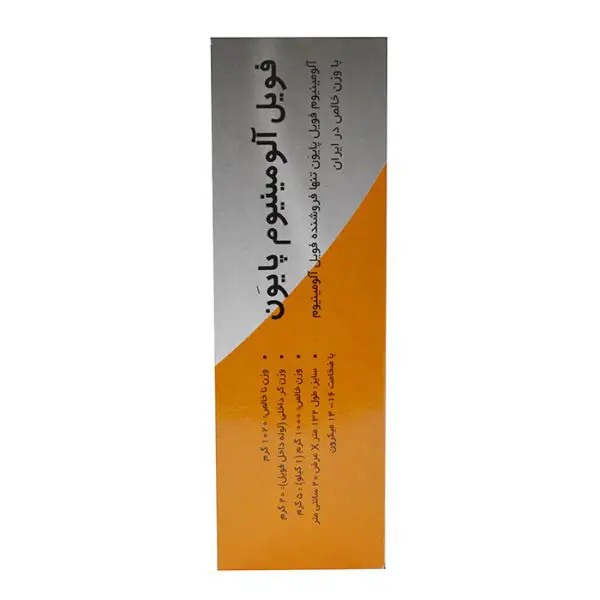 فويل عرض 20 سانتی متر