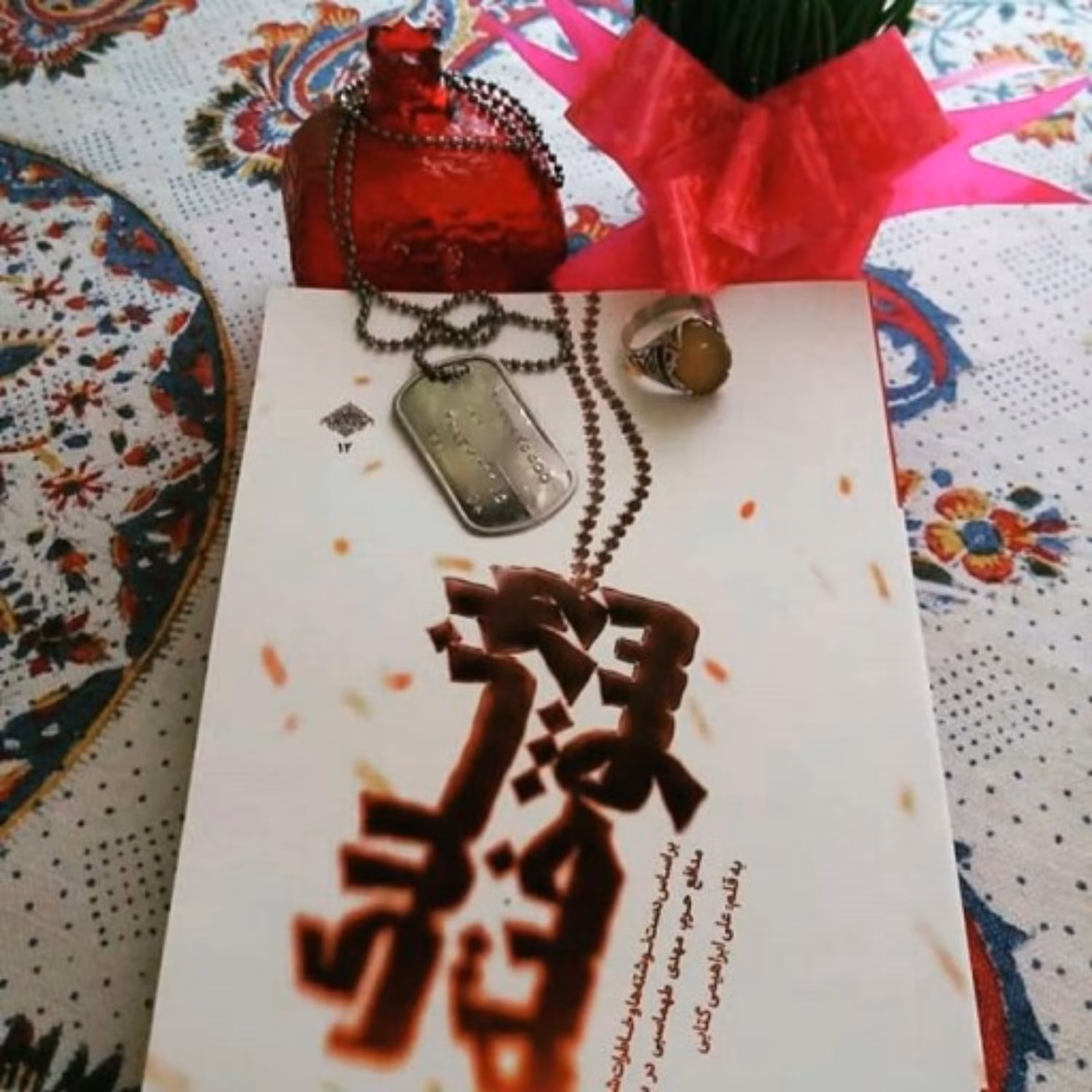 راز پلاک سوخته (روایت داستانی)