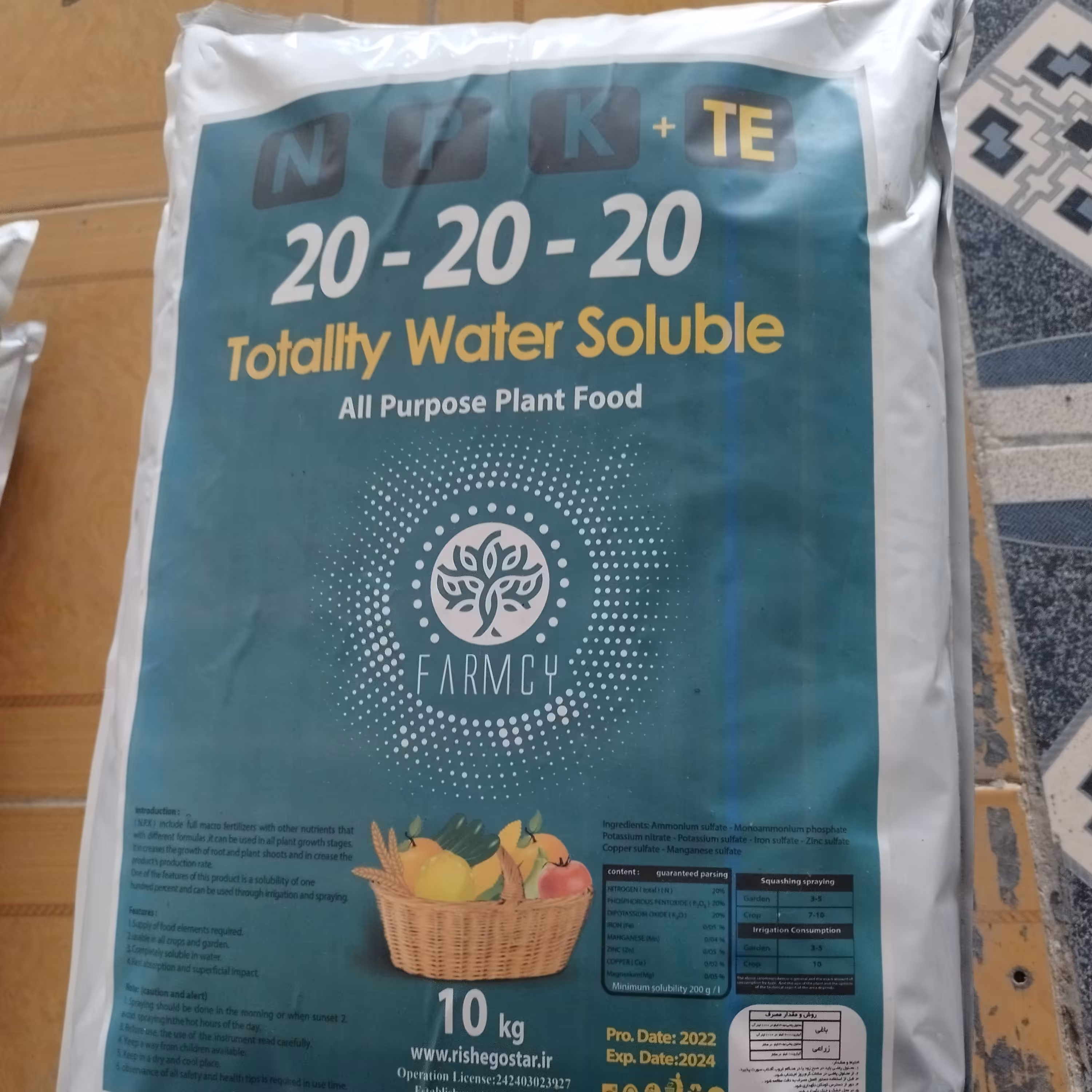 کود  سه بیست فارمیسی