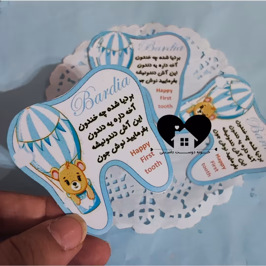 گیفت دندونی برچسب آش دندونی 