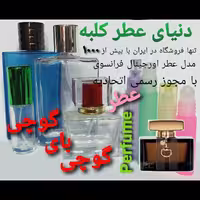 عطر گوچی بای گوچی 5 میل