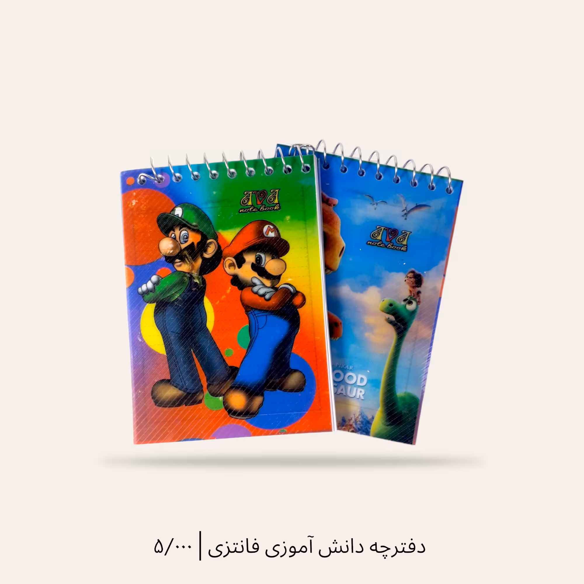 دفترچه دانش آموزی طلقی فانتزی