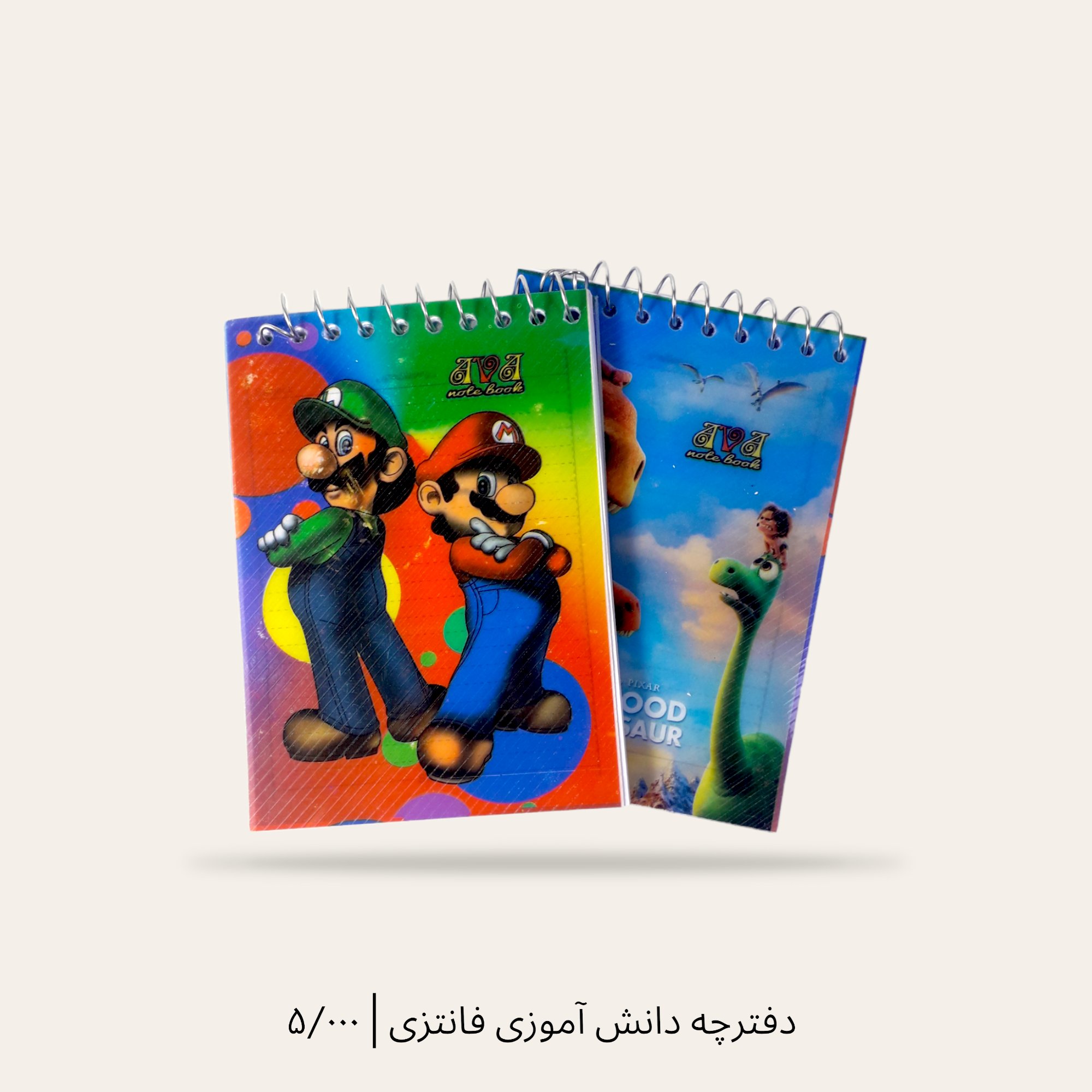 دفترچه دانش آموزی طلقی فانتزی