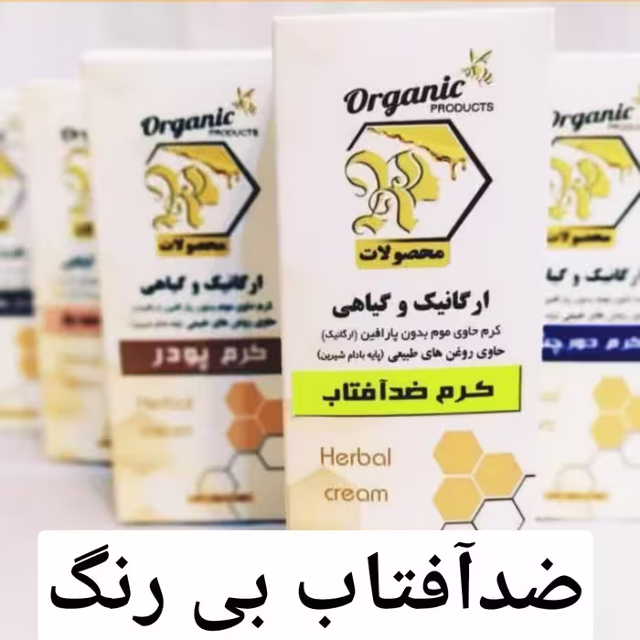 ضد افتاب تخصصی بیرنگ