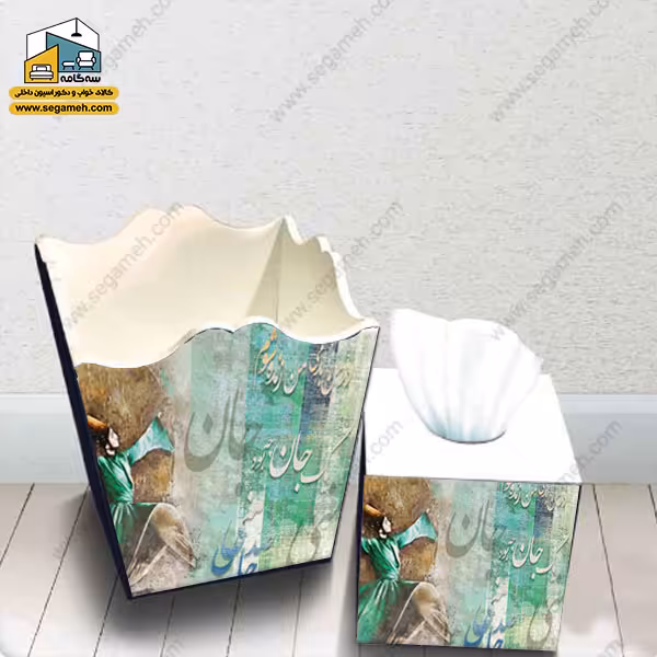 ست سطل زباله و جعبه دستمال لارا مدل رقص سما - فروشگاه سه گامه