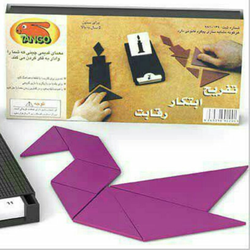 بازی تانگو