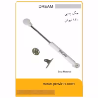 جک کابینت دیریم کد 107سفید 120 نیوتن - پاوین