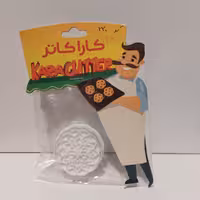 مهر شیرینی برنجی. 