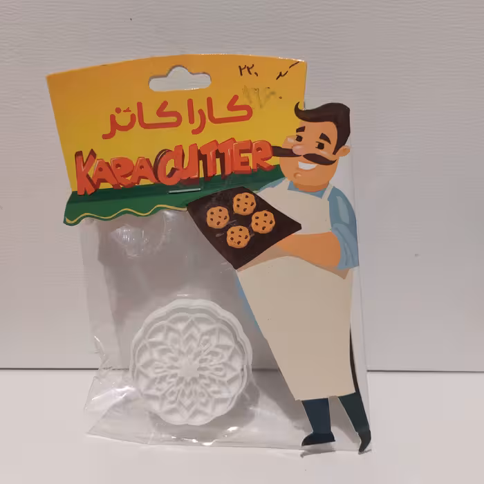 مهر شیرینی برنجی. 