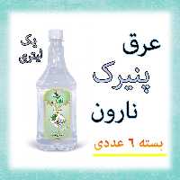 عرق پنیرک نارون یک لیتری - بسته 6 عددی  
